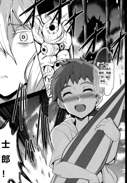 Page 18 of Tonari no Chichiou-sama Sanmaku