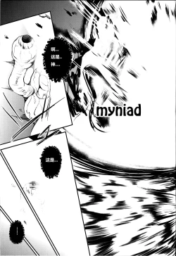 Page 30 of Tonari no Chichiou-sama Sanmaku