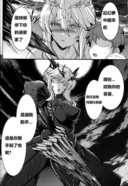 Page 33 of Tonari no Chichiou-sama Sanmaku