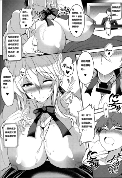 Page 9 of Tonari no Chichiou-sama Sanmaku