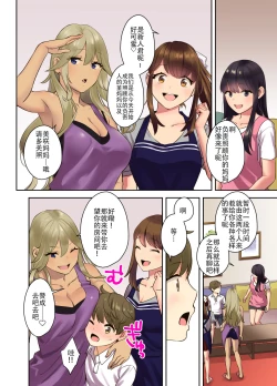 Page 11 of Ecchi na Onee-san to Tairyoku Zukuri Gasshuku o Suru Hanashi.