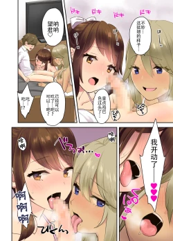 Page 15 of Ecchi na Onee-san to Tairyoku Zukuri Gasshuku o Suru Hanashi.