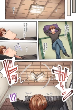 Page 23 of アラサー女は挿入に弱い！？激しく突かれてスケベになっちゃう…！ 第1-2巻