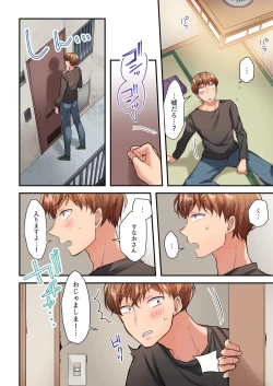 Page 24 of アラサー女は挿入に弱い！？激しく突かれてスケベになっちゃう…！ 第1-2巻