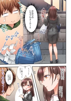 Page 5 of アラサー女は挿入に弱い！？激しく突かれてスケベになっちゃう…！ 第1-2巻