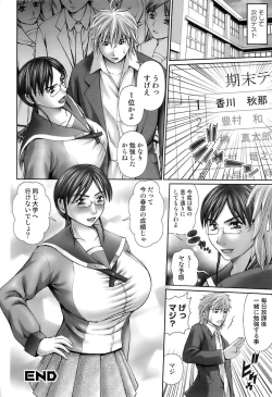 Page 118 of In The Eros