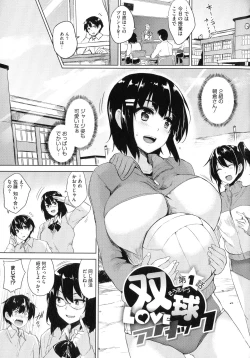 Page 12 of Ikkyuu Nyuukon - Only My Oppai Soul