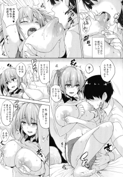 Page 50 of Ikkyuu Nyuukon - Only My Oppai Soul