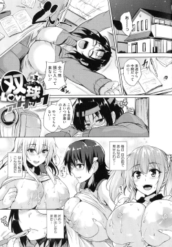 Page 66 of Ikkyuu Nyuukon - Only My Oppai Soul