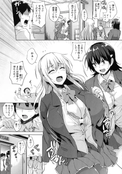 Page 73 of Ikkyuu Nyuukon - Only My Oppai Soul