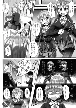 Page 106 of Kimi ni Goyoushin!?