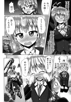Page 110 of Kimi ni Goyoushin!?