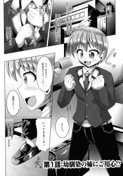 Page 11 of Kimi ni Goyoushin!?