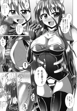 Page 151 of Kimi ni Goyoushin!?