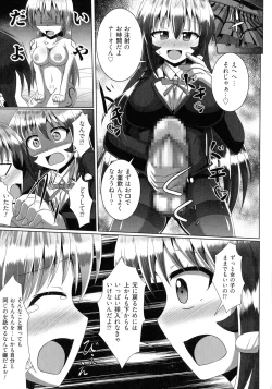 Page 161 of Kimi ni Goyoushin!?