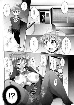 Page 16 of Kimi ni Goyoushin!?
