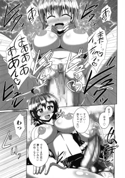 Page 173 of Kimi ni Goyoushin!?