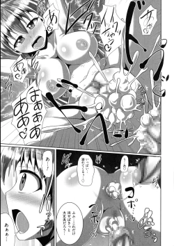 Page 177 of Kimi ni Goyoushin!?