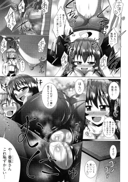 Page 201 of Kimi ni Goyoushin!?
