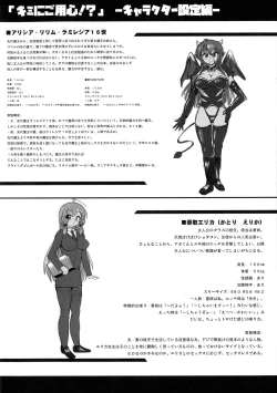 Page 210 of Kimi ni Goyoushin!?