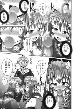 Page 71 of Kimi ni Goyoushin!?