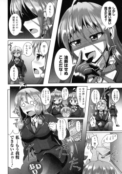 Page 82 of Kimi ni Goyoushin!?