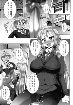 Page 83 of Kimi ni Goyoushin!?