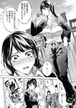 Page 10 of Hataraku Onna no Ureta Ase