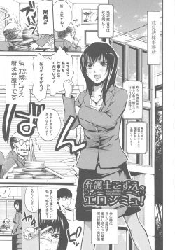 Page 149 of Hataraku Onna no Ureta Ase