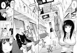 Page 152 of Hataraku Onna no Ureta Ase