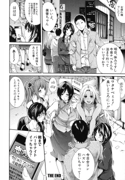 Page 92 of Hataraku Onna no Ureta Ase