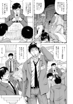 Page 48 of Kanzai Toshi