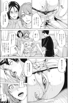 Page 104 of Kazoku Soukan Game - family incest game