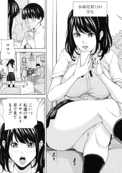 Page 10 of Kazoku Soukan Game - family incest game