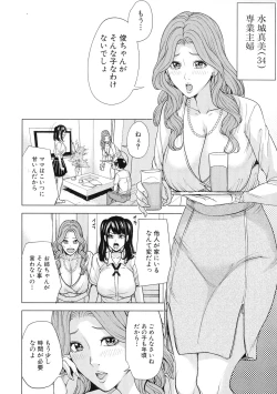 Page 11 of Kazoku Soukan Game - family incest game