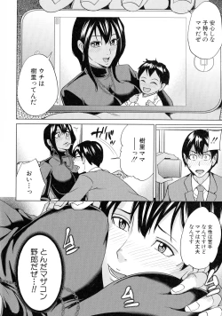 Page 128 of Kazoku Soukan Game - family incest game