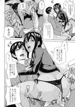 Page 132 of Kazoku Soukan Game - family incest game