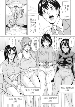 Page 152 of Kazoku Soukan Game - family incest game