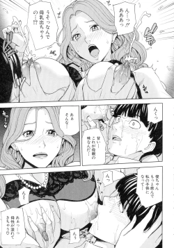 Page 20 of Kazoku Soukan Game - family incest game
