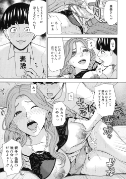 Page 24 of Kazoku Soukan Game - family incest game