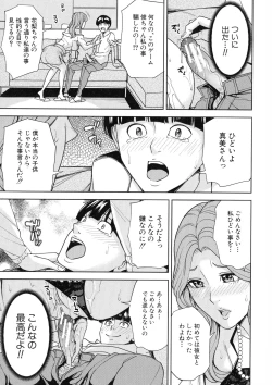 Page 26 of Kazoku Soukan Game - family incest game
