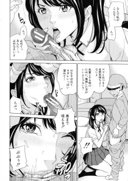 Page 44 of Kazoku Soukan Game - family incest game