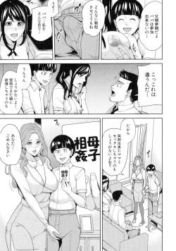 Page 75 of Kazoku Soukan Game - family incest game
