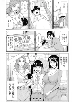 Page 91 of Kazoku Soukan Game - family incest game