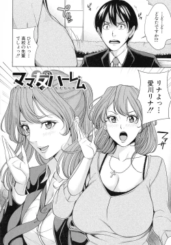 Page 93 of Kazoku Soukan Game - family incest game