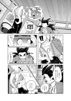 Page 11 of Gomennasai ga Kikoenai.