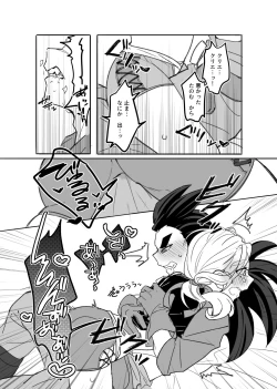 Page 23 of Gomennasai ga Kikoenai.