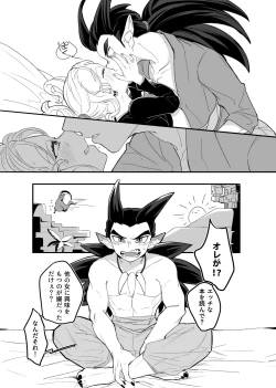 Page 26 of Gomennasai ga Kikoenai.