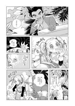 Page 3 of Gomennasai ga Kikoenai.