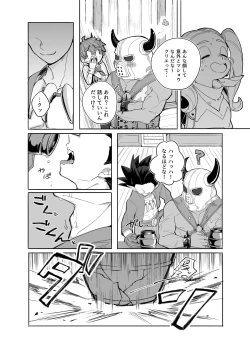 Page 9 of Gomennasai ga Kikoenai.